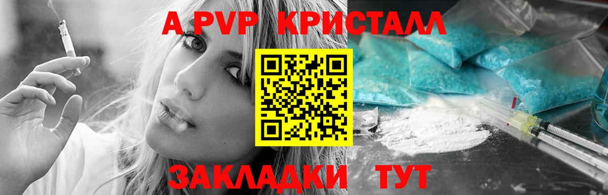 А ПВП  A PVP мука  Свободный  Вход с VPN  APVP СК КРИС 