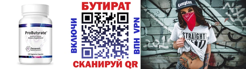 Бутират GHB  купить   Свободный 