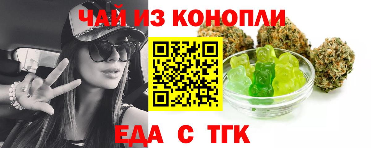 Свободный  Еда ТГК марихуана  Вход с VPN 