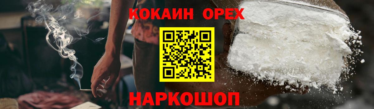 Свободный  COCAIN 97%  КОКАИН  КОКАИН Колумбийский  Вход с VPN 