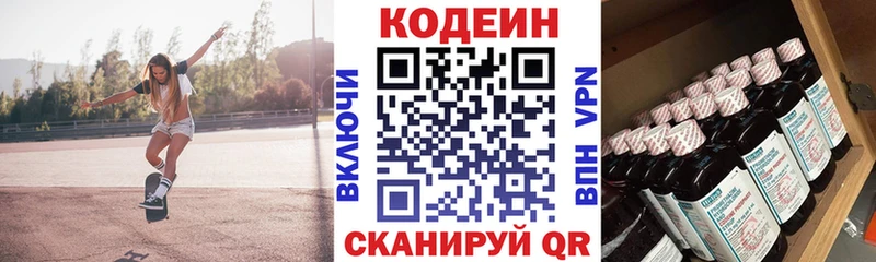 как найти наркотики  Свободный  hydra   Кодеин напиток Lean (лин) 
