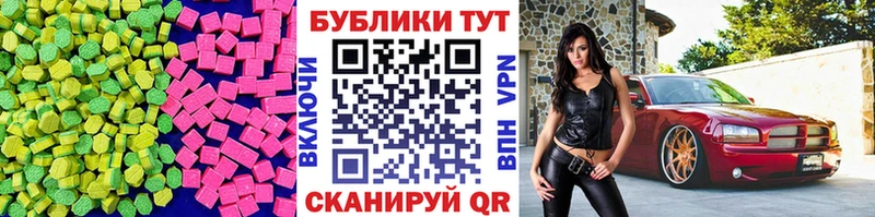Ecstasy 280 MDMA  Свободный 