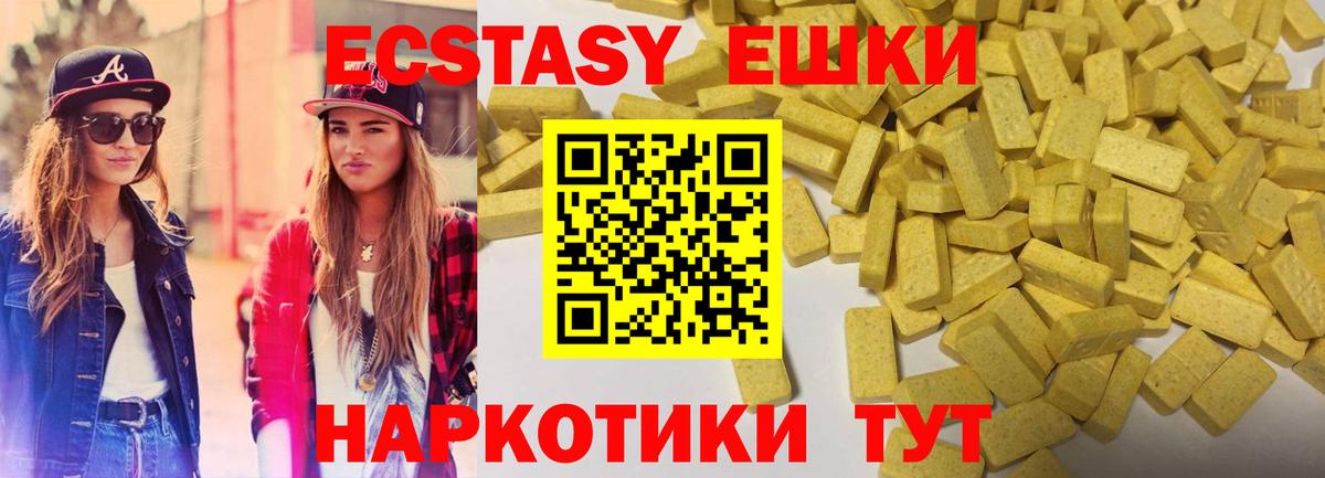 ЭКСТАЗИ XTC  Вход с VPN  Ecstasy  Свободный 
