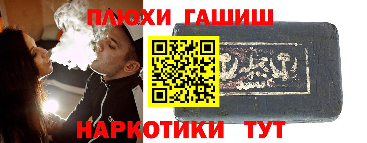 Гашиш  ГАШИШ хэш  Свободный  Вход с VPN  ГАШ Cannabis 