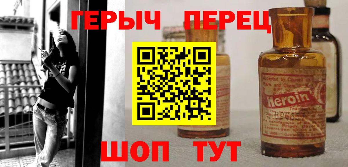 ГЕРОИН VHQ Свободный