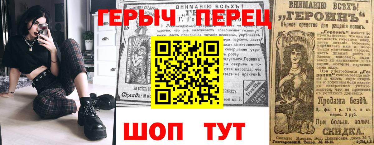 ГЕРОИН  Вход с VPN  Свободный  Героин белый 