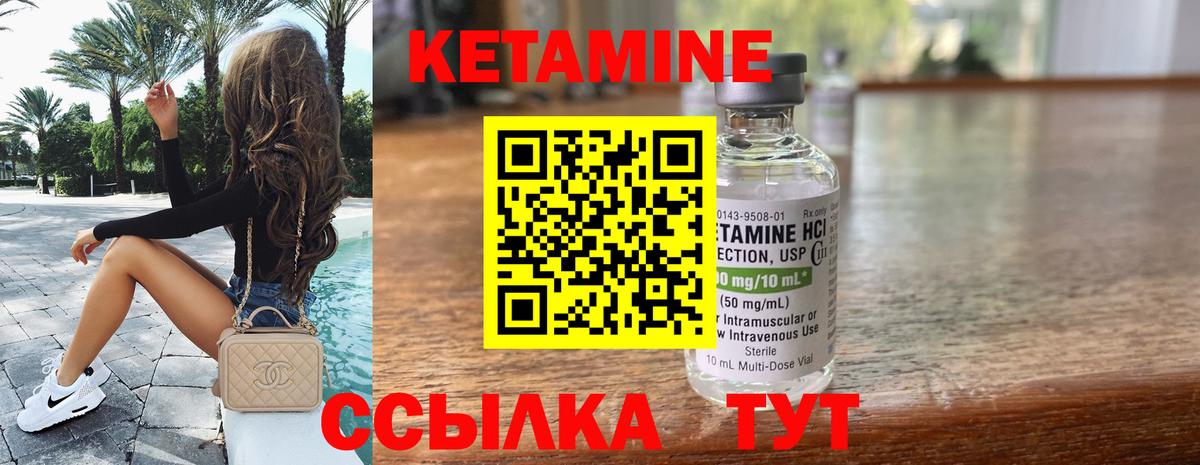 КЕТАМИН ketamine Свободный