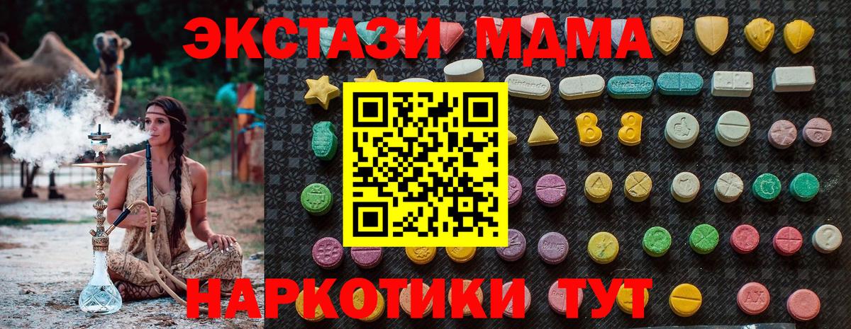 Свободный  MDMA кристаллы  Вход с VPN 