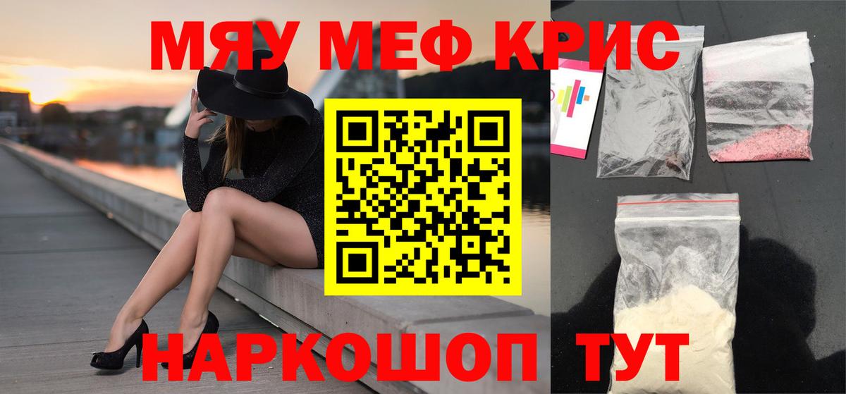 Меф кристаллы  Вход с VPN  Меф  МЯУ-МЯУ 4 MMC  Свободный 