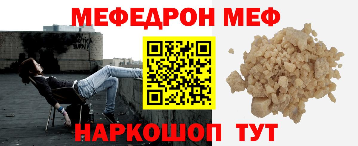 Меф мяу мяу кристаллы Свободный