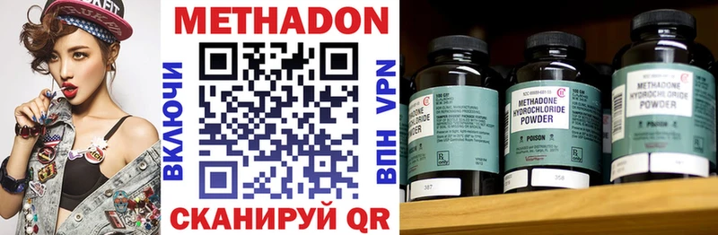 Метадон кристалл  дарк нет Telegram  Свободный  купить наркоту 
