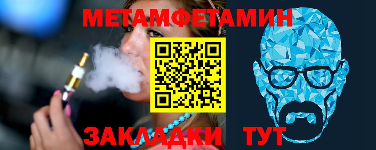 МЕТАМФЕТАМИН Methamphetamine  Вход с VPN  Свободный 