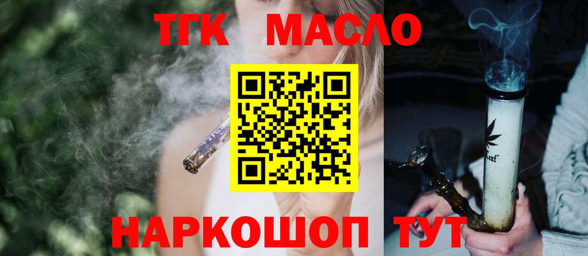 ТГК вейп с тгк Свободный